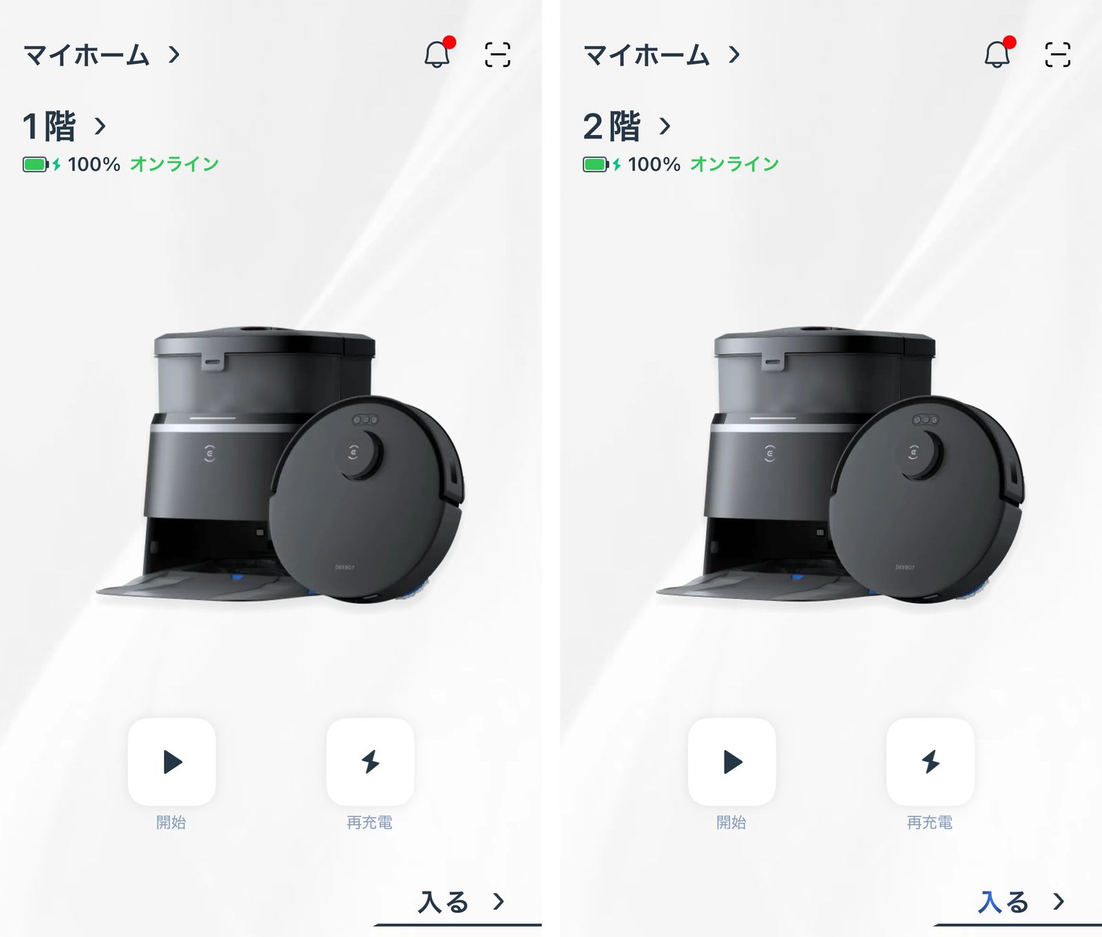 アプリの画面。横にスライドすると、1階と2階の2台が切り替わります